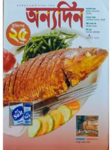 paper & magazine | taken by bishwajit sarker - Professional Photography in Bangladesh