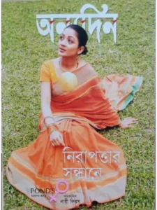 paper & magazine | taken by bishwajit sarker - Professional Photography in Bangladesh