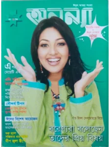 paper & magazine | taken by bishwajit sarker - Professional Photography in Bangladesh