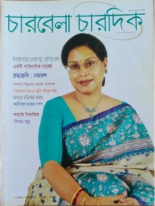 paper & magazine | taken by bishwajit sarker - Professional Photography in Bangladesh