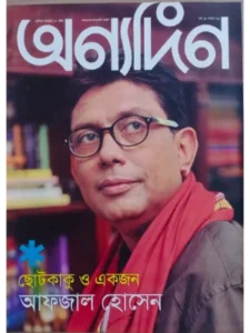 paper & magazine | taken by bishwajit sarker - Professional Photography in Bangladesh
