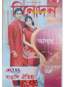 paper & magazine | taken by bishwajit sarker - Professional Photography in Bangladesh