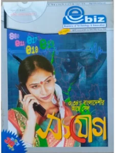 paper & magazine | taken by bishwajit sarker - Professional Photography in Bangladesh