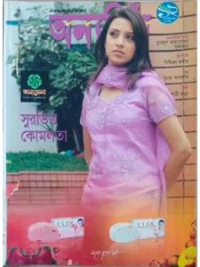 paper & magazine | taken by bishwajit sarker - Professional Photography in Bangladesh