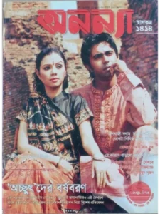 paper & magazine | taken by bishwajit sarker - Professional Photography in Bangladesh