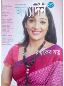 paper & magazine | taken by bishwajit sarker - Professional Photography in Bangladesh