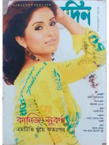 paper & magazine | taken by bishwajit sarker - Professional Photography in Bangladesh