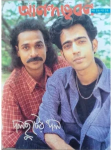 paper & magazine | taken by bishwajit sarker - Professional Photography in Bangladesh