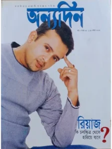 paper & magazine | taken by bishwajit sarker - Professional Photography in Bangladesh