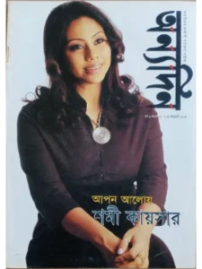 paper & magazine | taken by bishwajit sarker - Professional Photography in Bangladesh