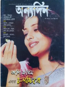 paper & magazine | taken by bishwajit sarker - Professional Photography in Bangladesh