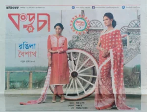 newspaper & magazine- bishwajit photography