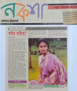 newspaper & magazine- bishwajit photography