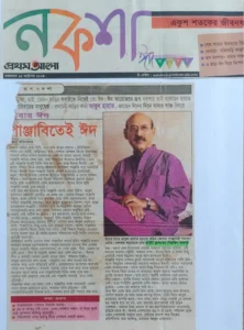 newspaper & magazine- bishwajit photography