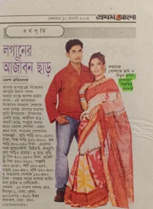 newspaper & magazine- bishwajit photography