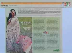 newspaper & magazine- bishwajit photography