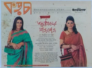 newspaper & magazine- bishwajit photography