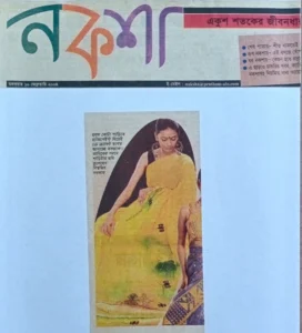 newspaper & magazine- bishwajit photography