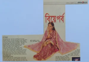 newspaper & magazine- bishwajit photography