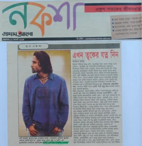 newspaper & magazine- bishwajit photography