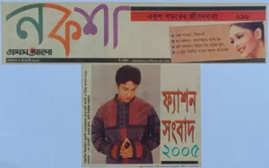 newspaper & magazine- bishwajit photography