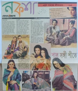 newspaper & magazine- bishwajit photography