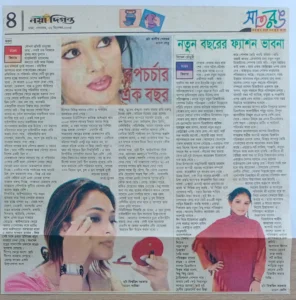newspaper & magazine- bishwajit photography