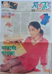 newspaper & magazine- bishwajit photography