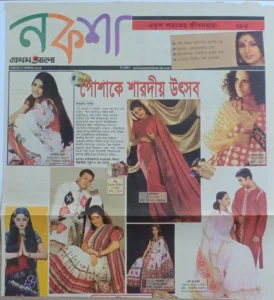 newspaper & magazine- bishwajit photography