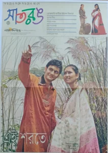 newspaper & magazine- bishwajit photography