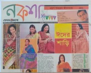 newspaper & magazine- bishwajit photography