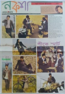 newspaper & magazine- bishwajit photography