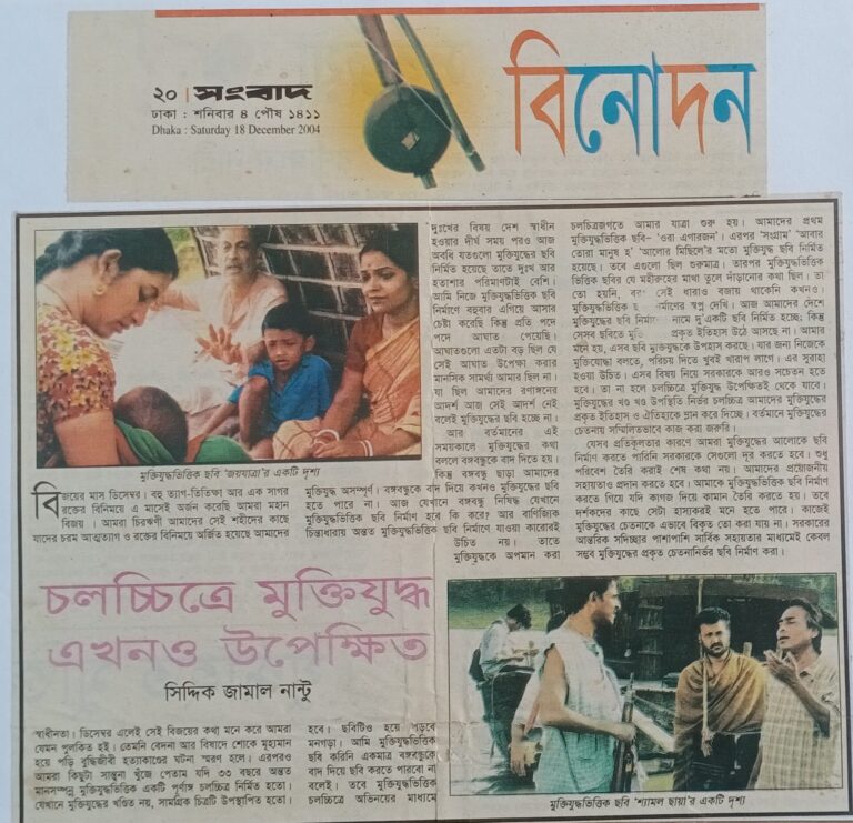 acting of bishwajit featured on newspaper_bishwajit photography