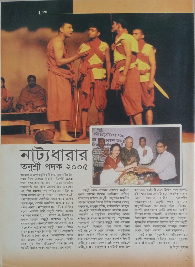 acting of bishwajit featured on newspaper_bishwajit photography
