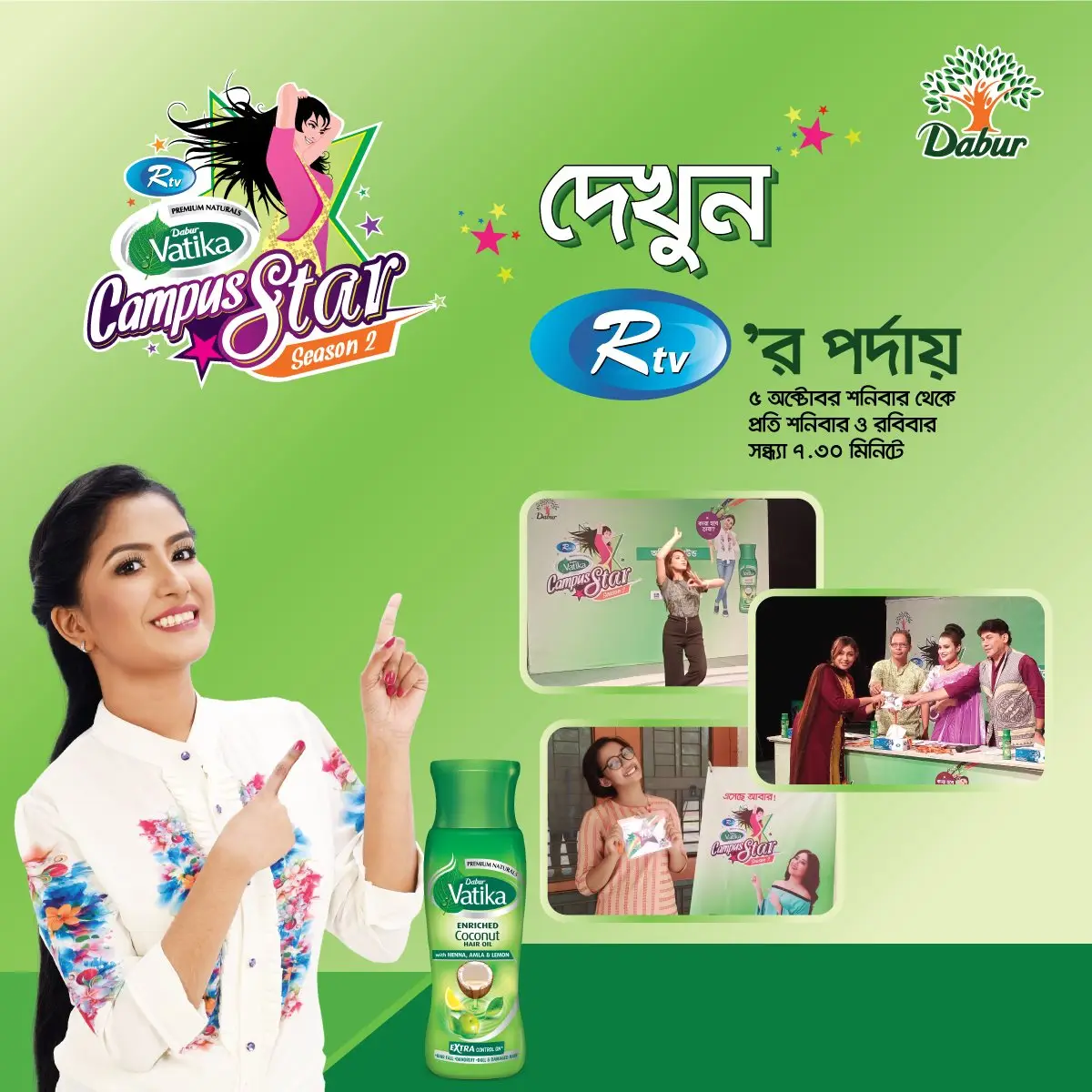 Dabur Vatika Campus Star viewing guide poster with Rtv logo.