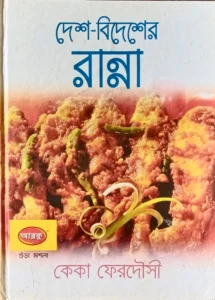 cookbook photography and Food Photography in Dhaka