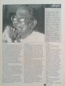 featured article_bishwajit photography