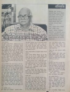 featured article_bishwajit photography