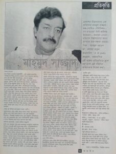 featured article_bishwajit photography