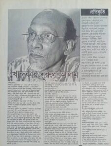 featured article_bishwajit photography