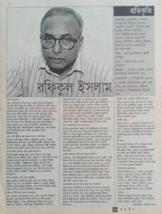 featured article_bishwajit photography