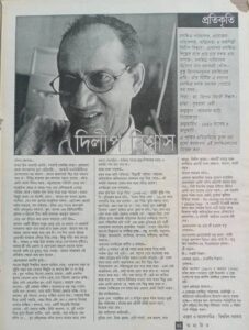 featured article_bishwajit photography