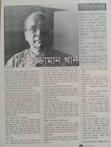 featured article_bishwajit photography