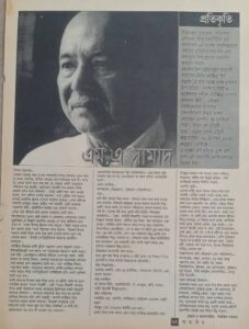 featured article_bishwajit photography