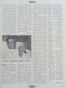 featured article_bishwajit photography