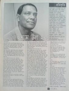 featured article_bishwajit photography