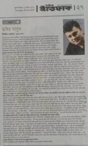 photographs on humayun ahmed taken by bishwajit sarker commemorating his legacy