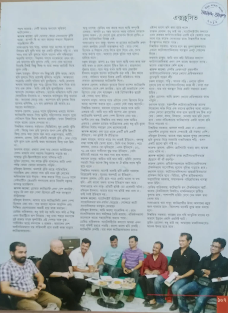 bishwajit sarker as a featured artist in anando alo 2012