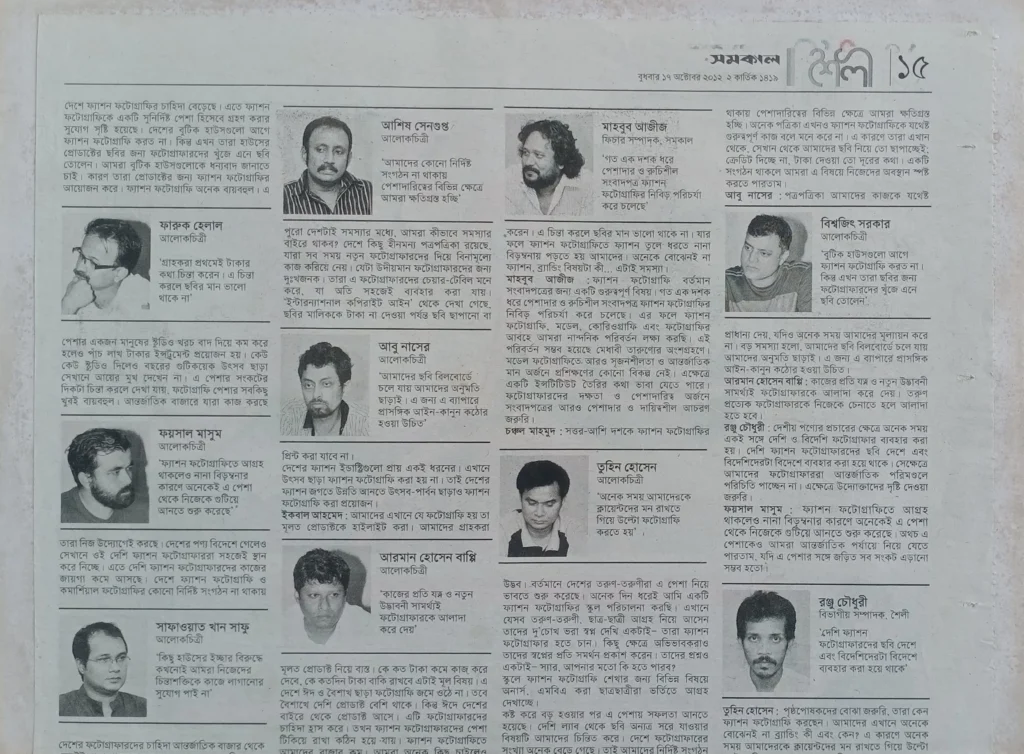 bishwajit sarker as a guest in fashion adda 2012