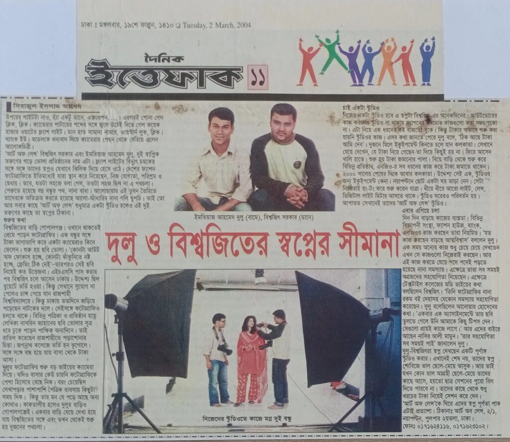 Best Photographer in Bangladesh | featured article on Bishwajit Sarker